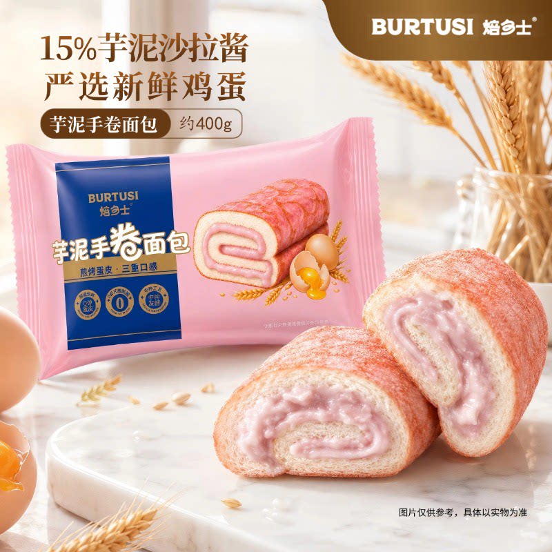 焙多士蛋皮吐司面包肉松沙拉夹心面包食品儿童营养早餐小零食糕点
