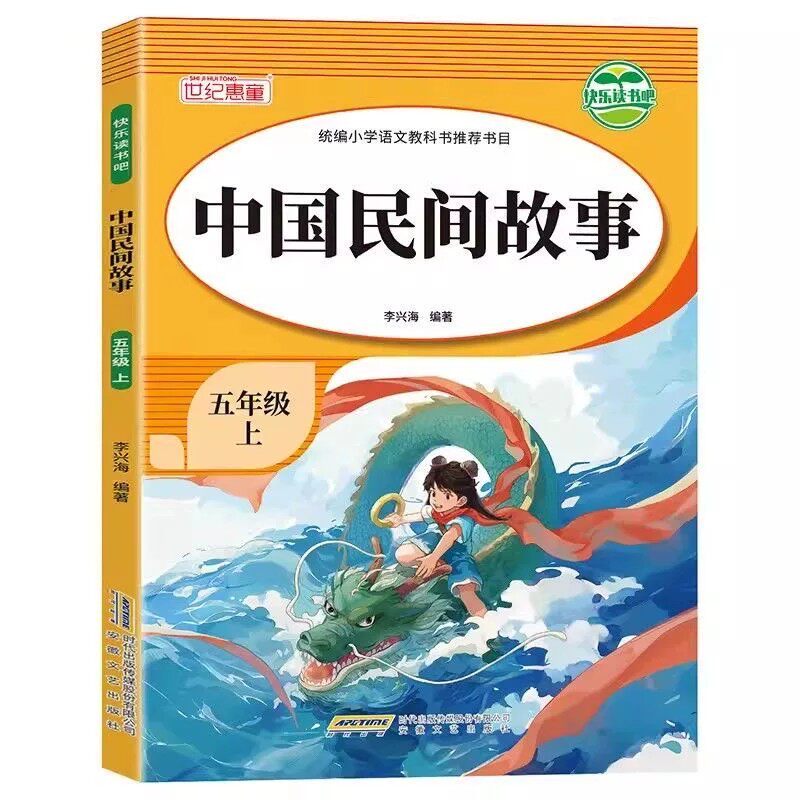 【2026新】荣恒黄冈随堂课堂笔记人教版一二三年级上四年级五年级六年级上册下册小学语文数学英语全套课本教材课堂笔记新版预习书