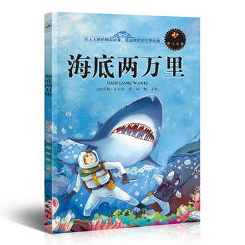 柳林风声正版书原著适合三四年级必读课外书目至五六年级上册下册小学生课外阅读书籍经典青少年故事书儿童读物10岁以上天地出版社实付2.8元到手包邮