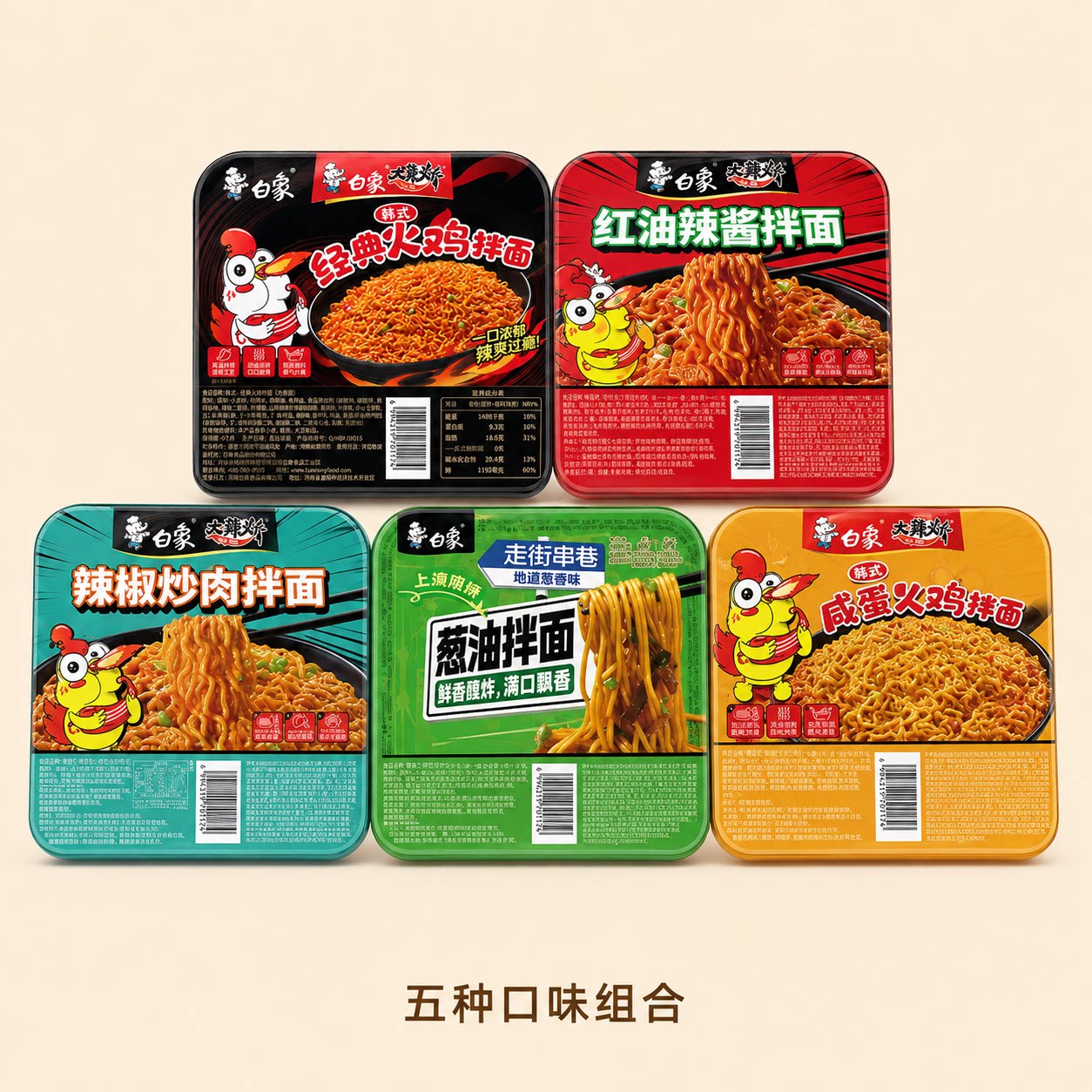 白象盒装拌面火鸡面小龙虾咸蛋黄干拌面拌乐多方便速食宿舍夜宵TK 咸咸实拍商品图