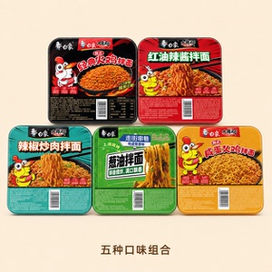 8盒【白象】小龙虾葱油多口味拌面
