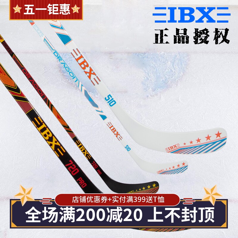 Хоккейная клюшка IBX new 510 720PRO из полностью углеродного волокна Изображение 1