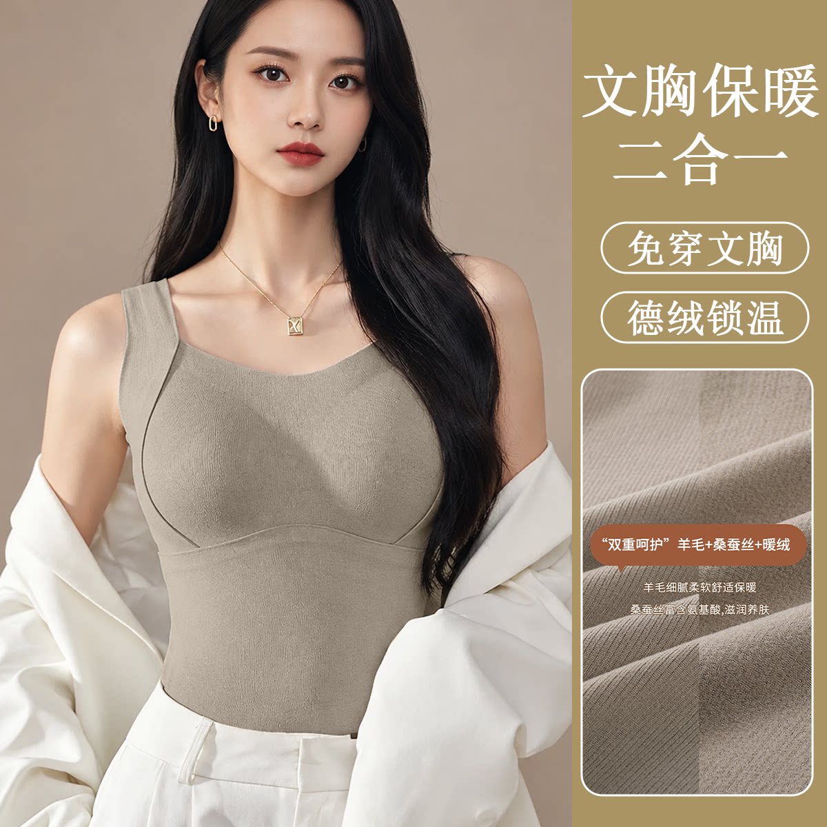 俞兆林大牌【带胸垫】德绒保暖背心 原价¥49.9 券后¥19.9