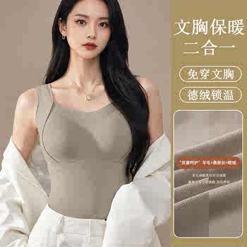 俞兆林羊绒保暖背心女2026新款免穿文胸提拉无痕美背修身显瘦打底实付19.9元到手包邮