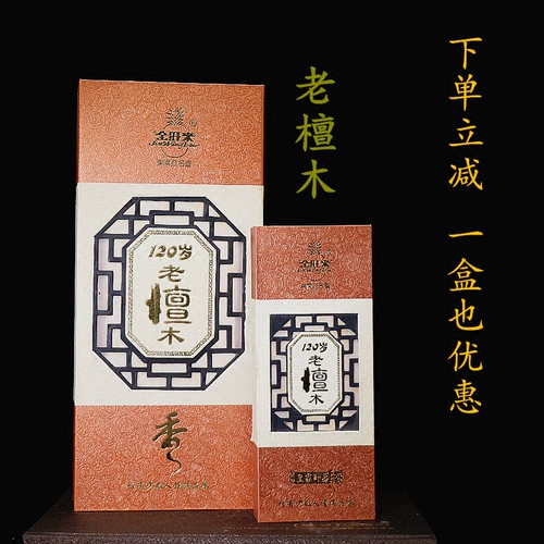 Jinwanglai 120 -Year -Sold Sandalwood Pure Sandalwood Bamboo Plick Аромат для аромата Будды аромат ладан, ладан, бог ароматный внутренний ладан