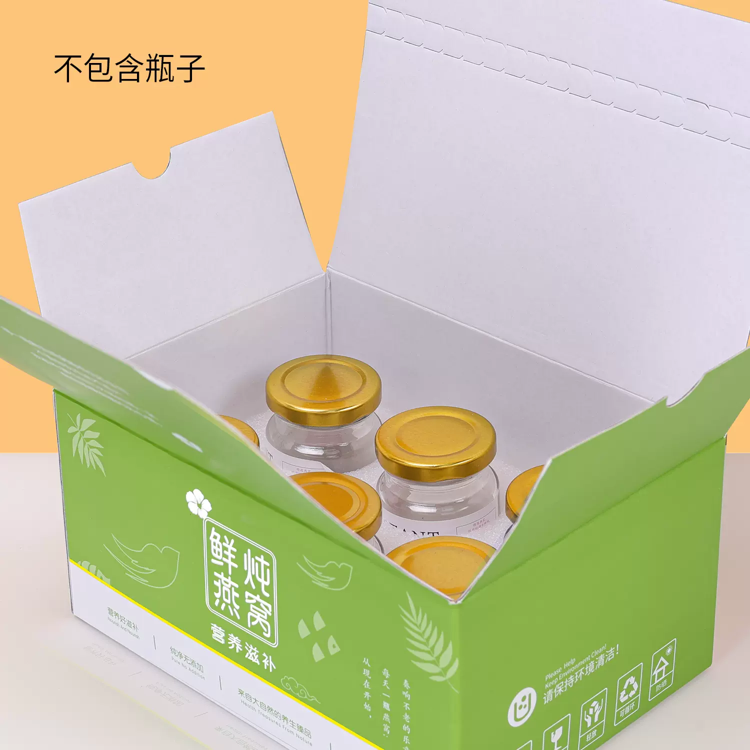新款鲜炖燕窝包装盒即食燕窝环保恒温箱可放冰袋纸盒克定制LOGO-Taobao