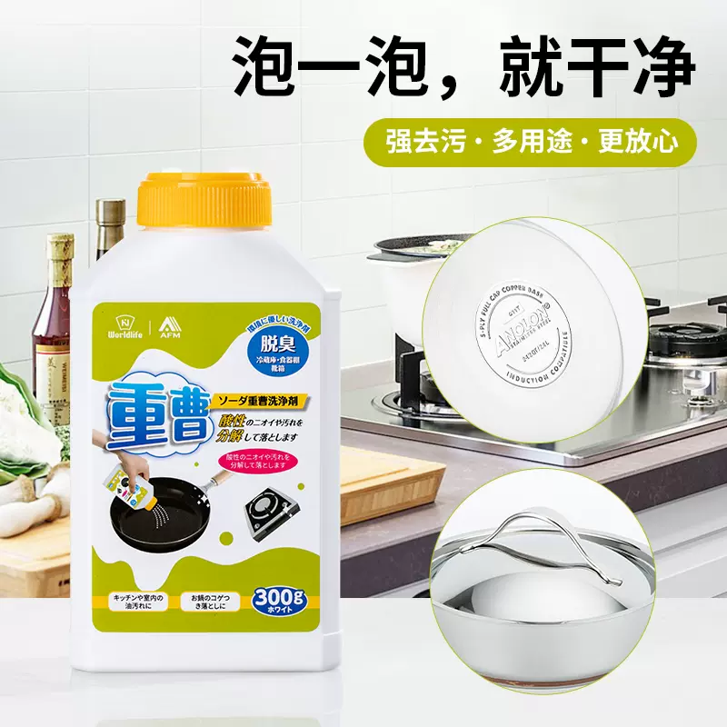日本进口电热水壶清洗剂水垢清洁剂柠檬酸除垢剂洗净除菌剂