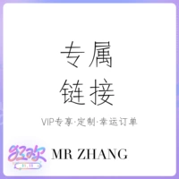 Мистер Чжан г -н Чжан, созданная оригинальная сеть мечты, чтобы восполнить частную настройку