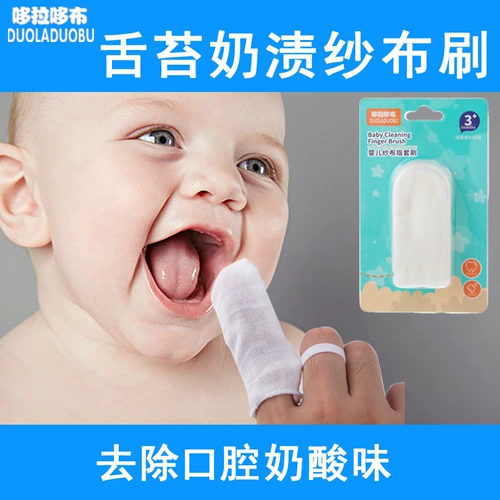 Детская зубная щетка для новорожденных для младенца, оральная марлевая щеточка, 0-1-2 лет, 6 штук