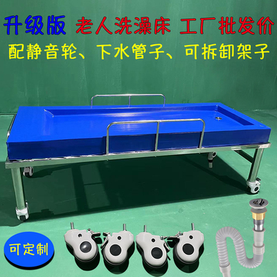 [瘫痪老年人护理专用洗澡床可折叠卧床病人躺着沐浴养老院家庭按摩]