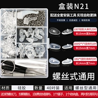 Коробка N21