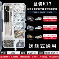 Коробка K13