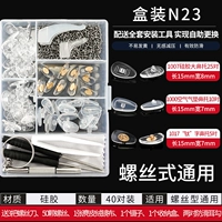 Коробка N23