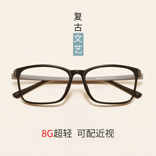 Очки рамки мужчин большие рамки миопийские очки женщины модная корейская версия личности персонализированной художественной рамки с синим светом прилива