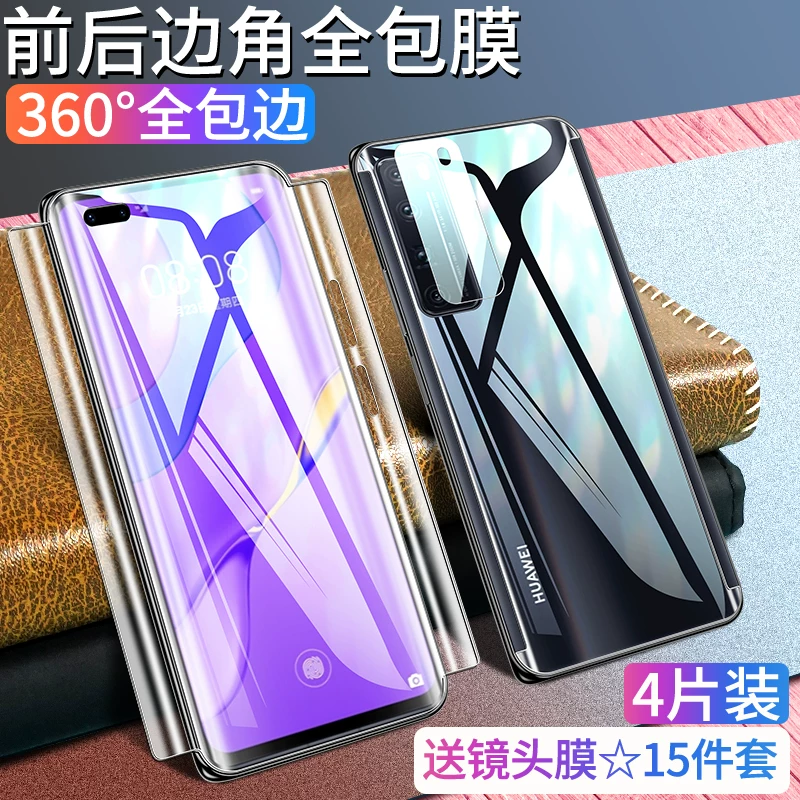 [Подходит для Huawei nova9 стеклянная пленка8pro полный пакет водная гелевая пленка nove7 защитная пленка novo новая версия полный пакет наклейки nowa ударопрочный por]
