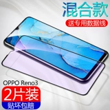 Opporeno Memdered Film Oppo Reno Mobile Plonm Film Reno10 Times The Focus версия полноэкранного Opporenoz Blue Light без белого края Opporeno2 стеклянная пленка Opporeno3 в десять раз превышает оригинальный фильм