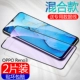 Reno3 [1 Ultra -Clear+1 Blue Light] Алмазная пленка (2 таблетки) Отправить кабель данных+задняя мембрана
