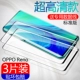 Reno Standard Edition [Super Clear Edition] Алмазная мембрана (3 таблетки) Кабель данных+Задняя мембрана