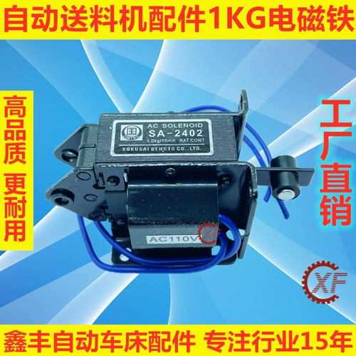 Аксессуары для фидерного токарного тока 1 кг электромагнит SA-2402