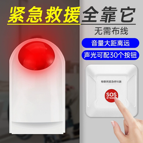 Беспроводной сигнал тревоги с отключенной ванной комнатой беспроводной светильник, туалет без барьера, одна кнопка экстренного вызова.