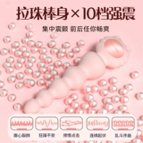 Шестой чувствительный задний двор La Zhu Vibration Auscuff Эротические женские продукты Anal Aero Artifact SM Open Anal Masturbation