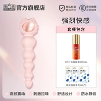 [Сильное удовольствие] Cat Dou Dou Dazi Vibration Baseball+Улучшенная Essence Pro+Water 啵 Смазка