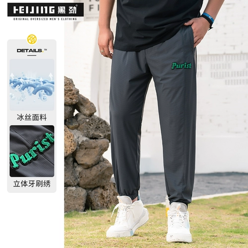 Шелковые летние быстросохнущие штаны, большой размер, свободный крой