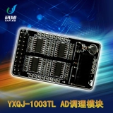 研旭 Промышленный освежающий высокоточный модуль, 10v, 3v