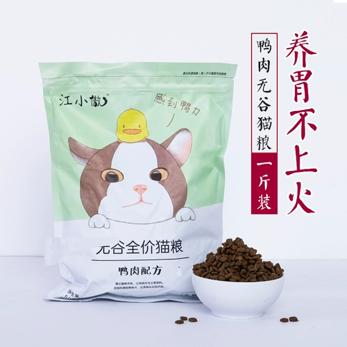 Jiang xiaoao wugu утиное мясо мясо целых кошачьи еда qinghuo утиное мясо - все кошачьи корме