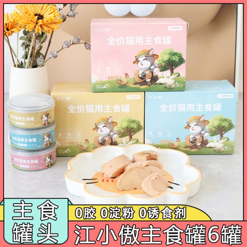 Целевой кошки с кошками Цзян Сяосуо консервированные кот -котят в кошках с полной кост -пищевой пищевой пищевой пищевой пищевой пищевой пищевой пищевой пищевой пищевой пищевой