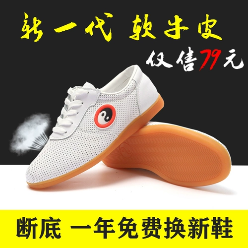 Летние дышащие туфли для единоборств подходит для мужчин и женщин, спортивная обувь, из натуральной кожи