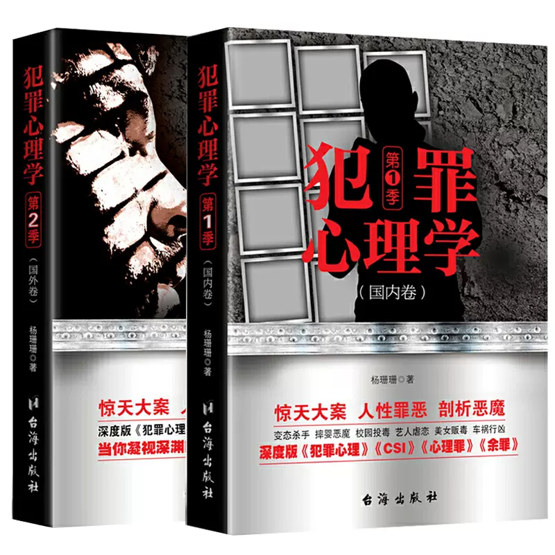 犯罪心理学 犯罪心理画像实录叶鸿羽著法医警察侦探刑侦破案心理学书籍侧写师用犯罪心理学fbi分析洞悉人性犯罪心理画像实录小说 犯罪心理学 犯罪心理画像实录叶鸿羽著法医警察侦探刑侦破案心理学书籍侧写师用犯罪心理学fbi分析洞悉人性犯罪心理画像实录小说