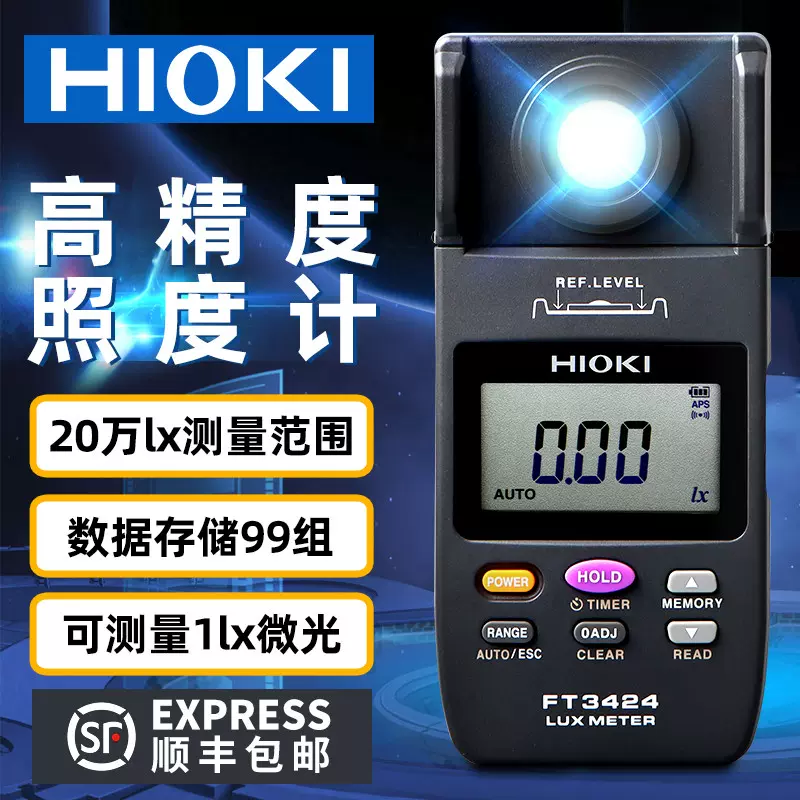 織り柄チェック FT3424 HIOKI LUX METER 2022年 照度計 | www.birbapet.it