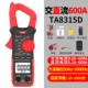 Стандарт TA8315D (ток постоянного тока 600A/температура/конденсатор/квадратная волна