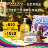 Товары от L’OCCITANE欧舒丹官方旗舰店