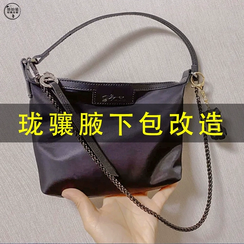 Совместимые нейлоновые бретели на цепочке, сумка подмышку с буквами, цепь, аксессуары