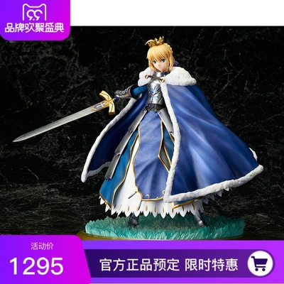 taobao agent Genuine reservation AniPlex Fate Fate FGO Saber's King of Wing Cotton King Altolia Hand