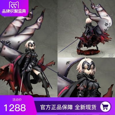 taobao agent Japanese version of the spot Alta Fate Grand Order Black Jeanist Jeanne Hands New