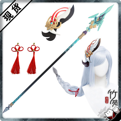 taobao agent Magic props, earrings, wig, cosplay