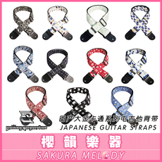 Ремень для гитары