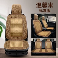 Подушка сиденья из кленового дерева [роскошный пятиместный автомобиль★теплый рис]