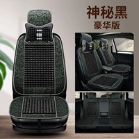 Подушка сиденья из кленового дерева [роскошный пятиместный автомобиль + пара подголовников★загадочный черный]