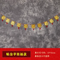 3 метра золота [яблочное благословение] Потяните веревку