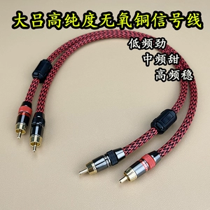 [限时特价大吕发烧级双莲花头音频线RCA信号线发烧有源音响连接线]