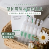Освежающий защитный бальзам с гиалуроновой кислотой, керамид, 1.5 мл
