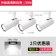 Обновление высокой яркой модели ★ 30 Вт Белая оболочка ★ Положительный белый свет [3 света+1 орбита]