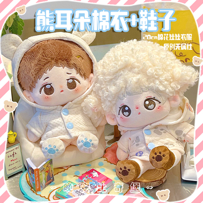 taobao agent Cotton doll, clothing, genuine cute set, down jacket, 20cm