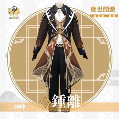 taobao agent Uniform, men's clothing set, cosplay