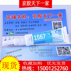 Жидкие гвозди