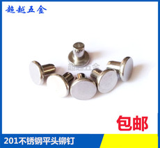 Заклепки с плоской